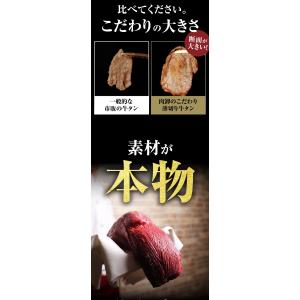 牛タン 薄切り 1.2kg 訳あり スライス ...の詳細画像3