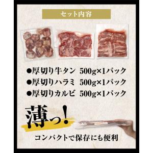 焼肉セット 1.5kg 焼肉 肉 牛肉 牛タン...の詳細画像5