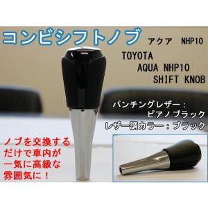 10アクア用　GRシフトノブ‼️ トヨタ純正/G's 本革巻シフトノブ クリスタルレッド・シルバーステッチ