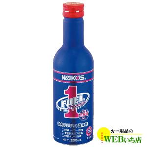 ワコーズ F101 フューエルワン 200ml  WAKO&apos;S