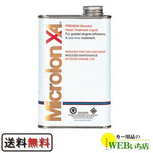 Microlon マイクロロンXA　16オンス　送料無料