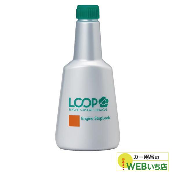 LP-45 ループ エンジンストップリーク シュアラスター SurLuster　 LOOP  LP4...