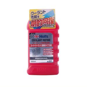 ホルツ MH321 クーラント・リファイン  Holts  取寄品 ご注文後の