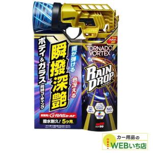 ソフト99 SOFT99 レインドロップ トルネードヴォルテックス 300mL