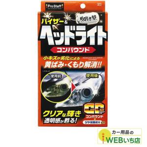 ProStaff（プロスタッフ） 魁(さきがけ) 磨き塾 ヘッドライト