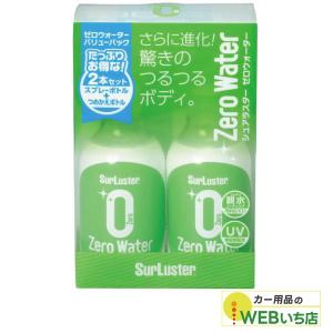 シュアラスター(SurLuster) ゼロドロップ つめかえ用 600ml