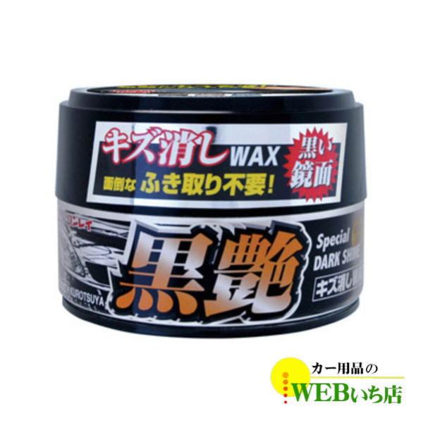 リンレイ　キズ消しWAX　黒艶　W-9