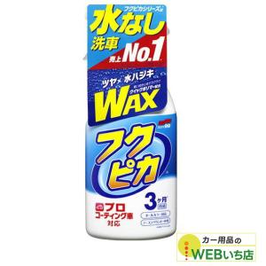 WAKOS（ワコーズ） A142 VAC バリアスコート スプレー 300ml WAKO'S