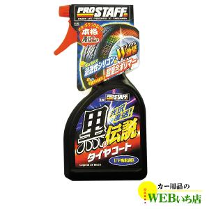 業務用タイヤ レザー（合皮）ワックス エーワンコート 1000ml ニュー