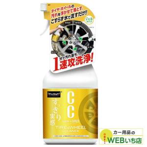 ソナックス エクストリーム ホイールクリーナー/230200