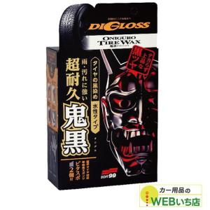 専用出品　20ml ソフト99 ディグロス 鬼黒 タイヤワックス 200ml 02099 : セキチュー