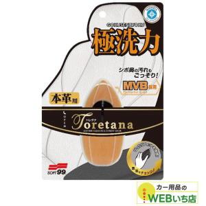 ソフト99 ルームピア トレタナ 本革用 80ml 02191｜カー用品のWEBいち店