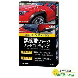 WAKOS（ワコーズ） バリアスコート 300ml A142 : Tネット - 通販