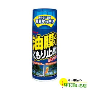 最強は 車ガラスの油膜取りおすすめ人気ランキング26選 家にあるもので代用も セレクト Gooランキング