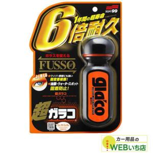 ソフト99 コーティングに ぬりぬりガラコDX 110ml ソフト99 G315