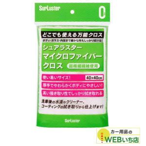 S-132　マイクロファイバークロス　 [1枚] 　シュアラスター