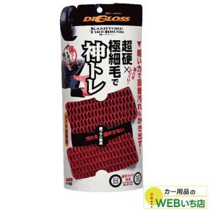 ソフト99 ディグロス 神トレ タイヤブラシ 2個入 02096｜カー用品のWEBいち店