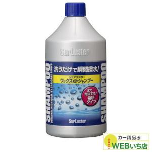 ProStaff（プロスタッフ） S-142 極艶ワックスシャンプー 2L これ1本で