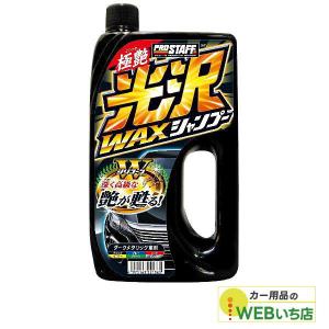 WILLSON 洗うWAX極上超防水 ダークカラー車用 : オートバックスYahoo