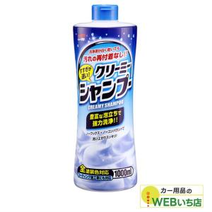 すすぎが速い クリーミーシャンプー : オートバックスYahoo