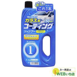 KYK ジャンボつる艶WAXシャンプー オールカラー コーティング車 洗車