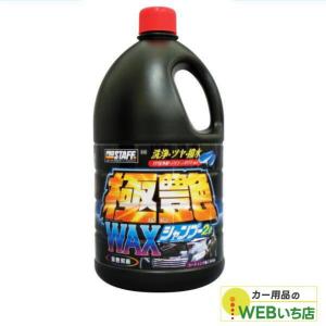ソフト99 白の極WAX ハンネリ ホワイトパール : オートバックスYahoo