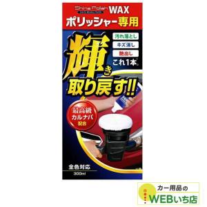 ProStaff（プロスタッフ） 正規代理店 P173 シャインポリッシュ