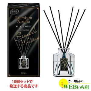 【10個セット】エステー 消臭力 Premium Aroma スティック本体 ベルベットムスク 玄関 リビング｜カー用品のWEBいち店