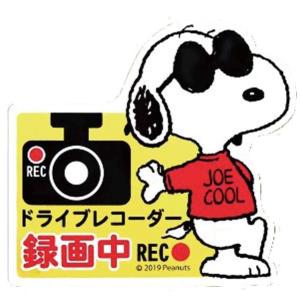 セーフティサイン 子供 スヌーピー スイング 吸盤 Baby In Car ゆらゆら キャラクター Snoopy リビングート Paypayモール店 通販 Paypayモール
