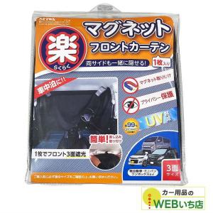 SEIWA（セイワ） 【メール便送料無料】[Z132] 楽らくマグネット