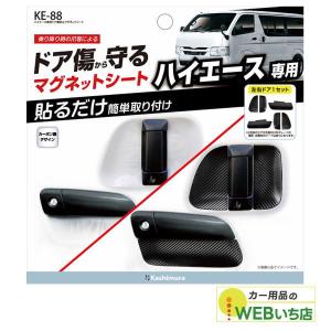 JAOS（ジャオス） JAOS B636201 ドアハンドルプロテクター トヨタ 200