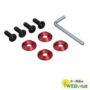 K388 アクセサリーボルトワッシャー メタルレッド セイワ 【クリックポスト】｜カー用品のWEBいち店