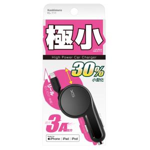 カシムラ KL-111 DC充電器リール 3A LN 極小