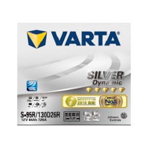 【在庫処分品】VARTA Silver S-95R/130D26R バルタ シルバー 国産車用 (3100009-1)【BR】