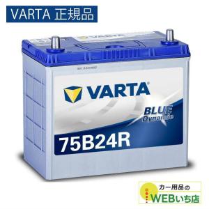 VARTA バルタ(ファルタ) N-70(80B24L) シルバーダイナミック 国産車用