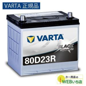 VARTA 【VARTA正規品】N-70R/80B24R バルタ シルバーダイナミック