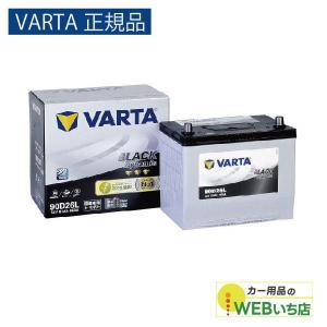 ACDelco AMS90D26L ACデルコ メンテナンスフリー 高性能バッテリー