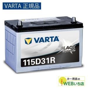 VARTA 【VARTA正規品】T-110R/145D31R バルタ シルバーダイナミック
