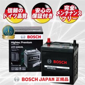 【廃バッテリー無料回収キャンペーン対象商品】ボッシュ 【メーカー正規品】 HTP-60B19L ハイテックプレミアム アイドリングストップ車使用不可 【coupon80】