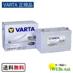 【VARTA正規品】T-110/145D31L  バルタ シルバーダイナミック　｜カー用品のWEBいち店