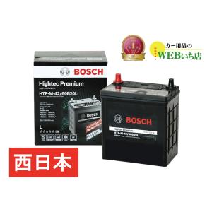 ボッシュ 【メーカー正規品】 HTP-M-42/60B20L ハイテックプレミアム Bosch