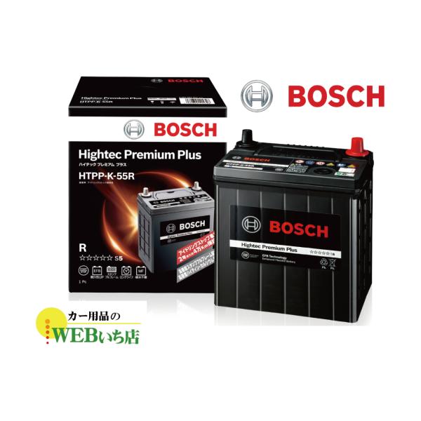 ボッシュ 【メーカー正規品】 HTPP-K-55R ハイテックプレミアムプラス Bosch 【cou...