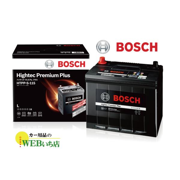 ボッシュ 【メーカー正規品】 HTPP-S-115 ハイテックプレミアムプラス Bosch 【cou...