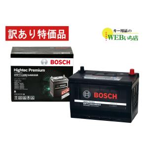 【訳あり】ボッシュ HTP-T-110R/145D31R ハイテックプレミアム Bosch