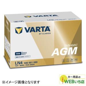 VARTA ジープ ラングラー JL20L JL36S JL36L 高性能 AGM バッテリー