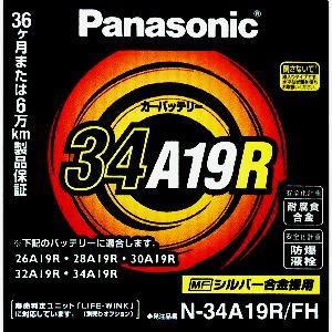 Panasonic パナソニック　34A19R　（FH）お取り寄せ商品キャンセル不可