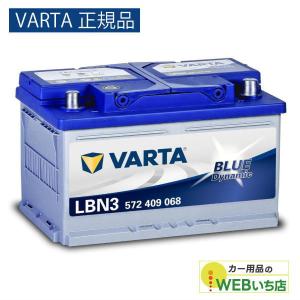 2026年3月】60b19l バッテリー（VARTA）（対応車種メーカー：ホンダ