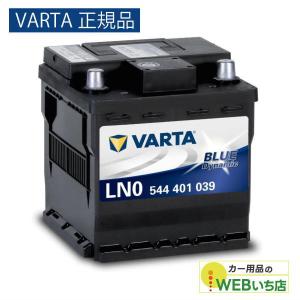 ✨一点限り✨ VARTA(バルタ) 国産車用バッテリー　レクサス VARTA レクサス UX250h MZAH10 MZAH15 ハイブリッド補機バッテリー