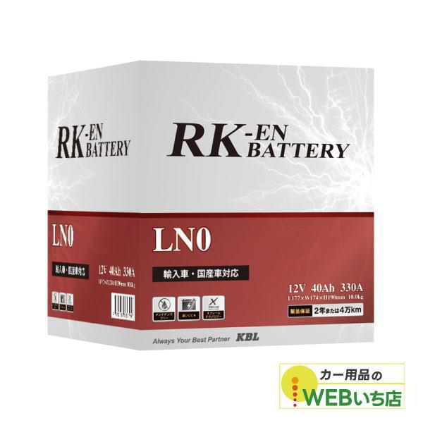 アトラス 製　RK-EN SLI LN0  KBL 輸入車・国産車用　標準液式　バッテリー メンテナ...