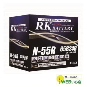 RK-ESS バッテリー S-95 110D26L アイドリングストップ車対応 KBL アトラス 製 S-95/110D26L RK-ESS KBL 通常車/アイドリング